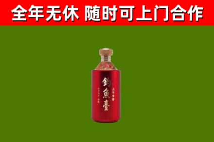 龙江烟酒回收钓鱼台.jpg
