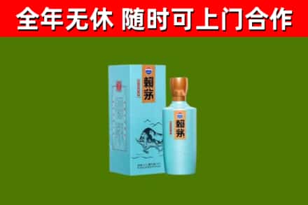 龙江烟酒回收纪念赖茅.jpg